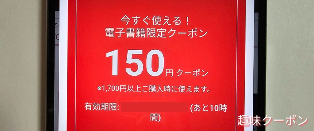 漫画全巻ドットコムの期間限定クーポンコード