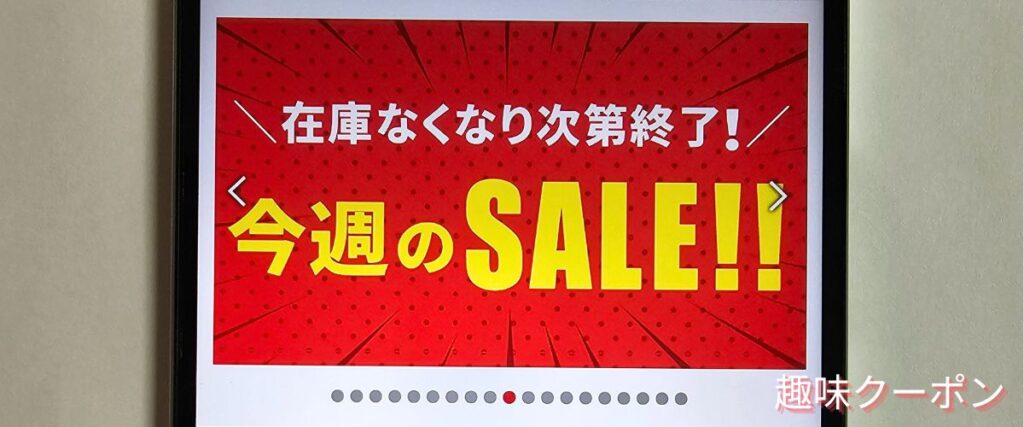 ネットオフの期間限定キャンペーン