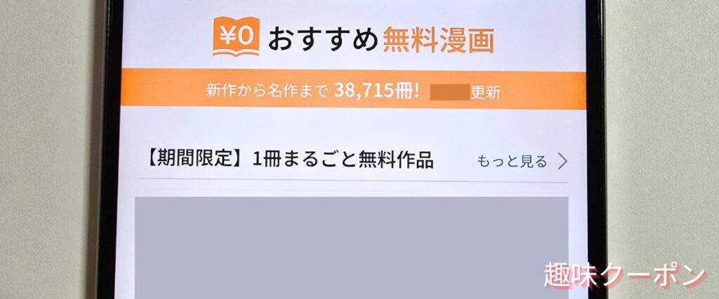 DMMブックスの無料作品