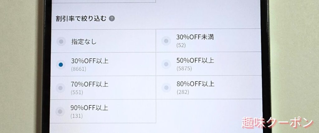 DMMブックスの割引作品
