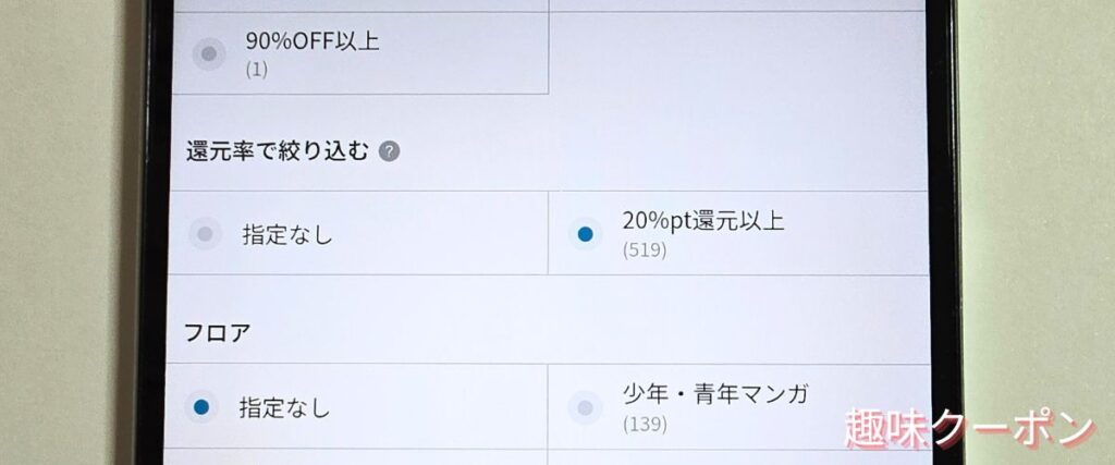 DMMブックスの20%以上ポイント還元作品