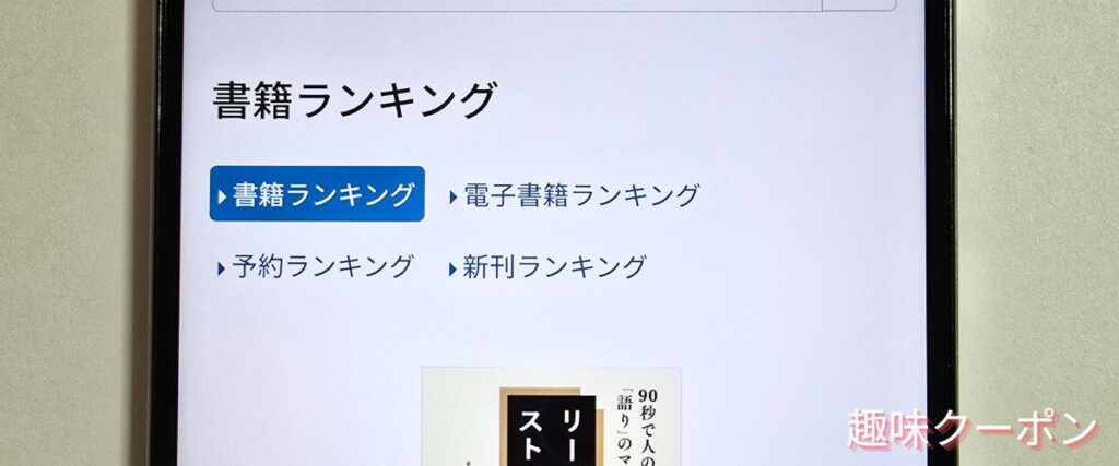 翔泳社(SEshop)の人気ランキングセール
