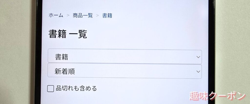 翔泳社(SEshop)の書籍セール