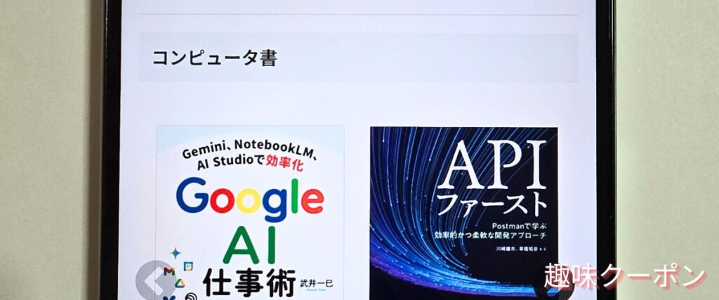 翔泳社(SEshop)のコンピュータ書セール