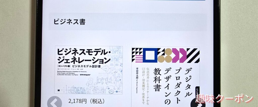 翔泳社(SEshop)のビジネス書セール