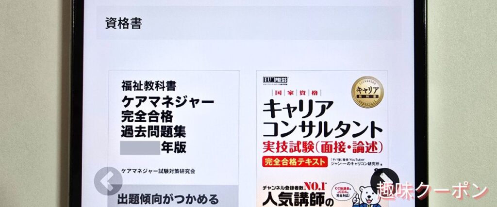 翔泳社(SEshop)の資格書セール