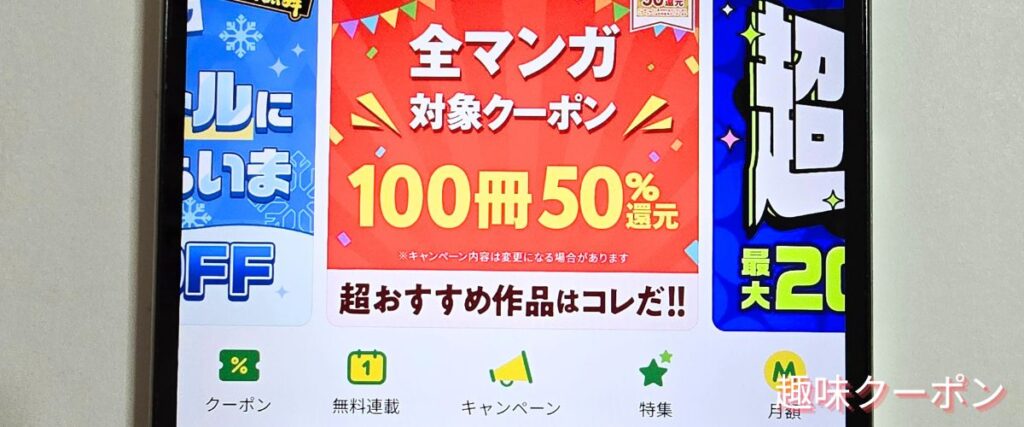 Amebaマンガの無料作品
