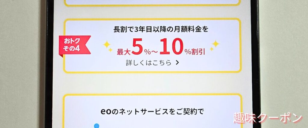 eo光(イオ光)の長割