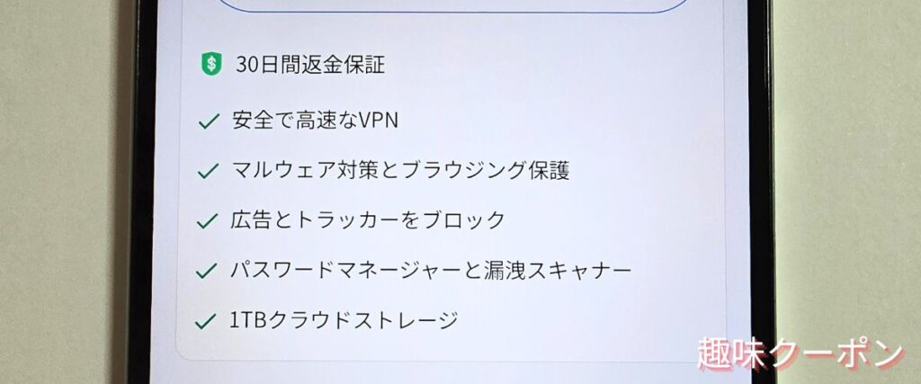 NordVPNの30日間返金保証キャンペーン