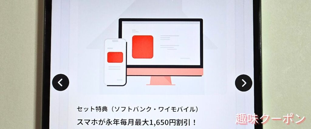 NURO光のでんわとおうち割光セット