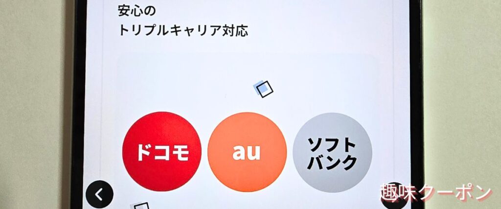 NUROモバイルの好きな回線を選べる