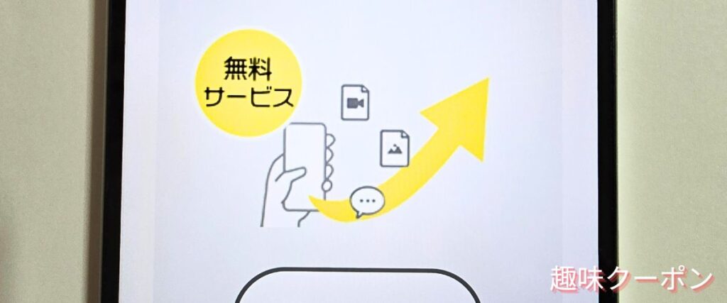 NUROモバイルのNEOデータフリー