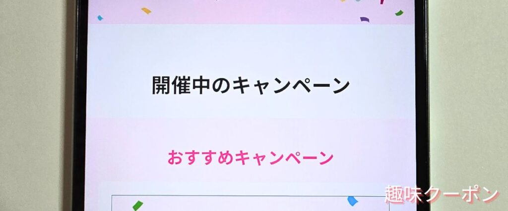 楽天ターボの法人キャンペーン