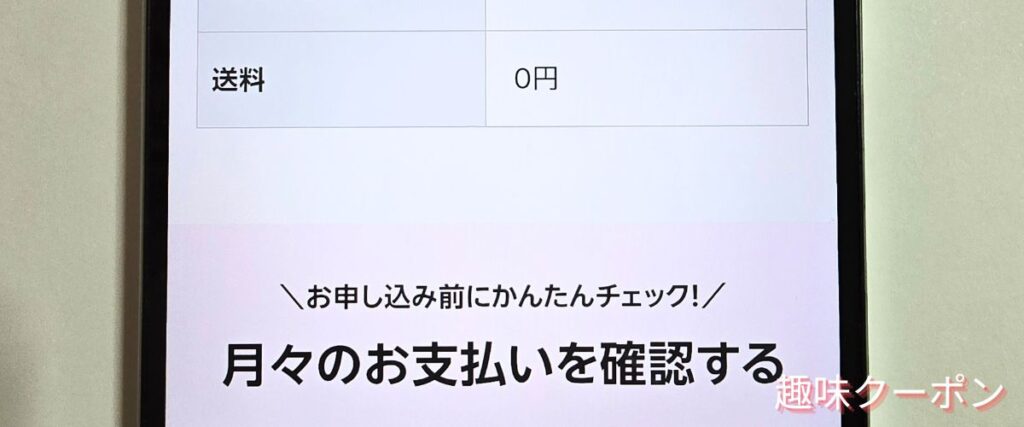 楽天ターボの送料無料キャンペーン