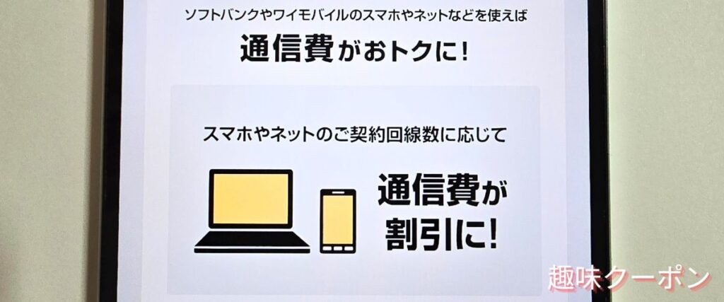 おうちでんきのおうち割