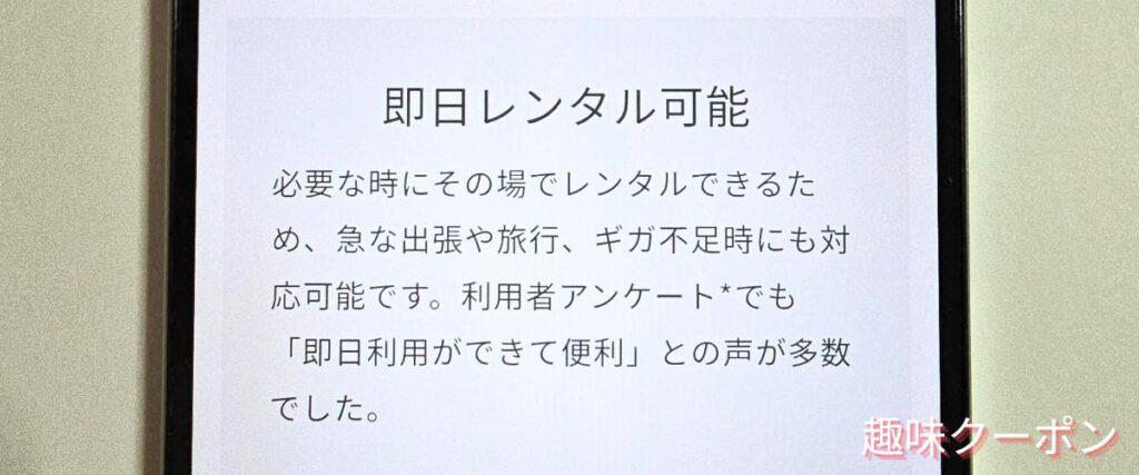 WiFiBOXの即日レンタルキャンペーン