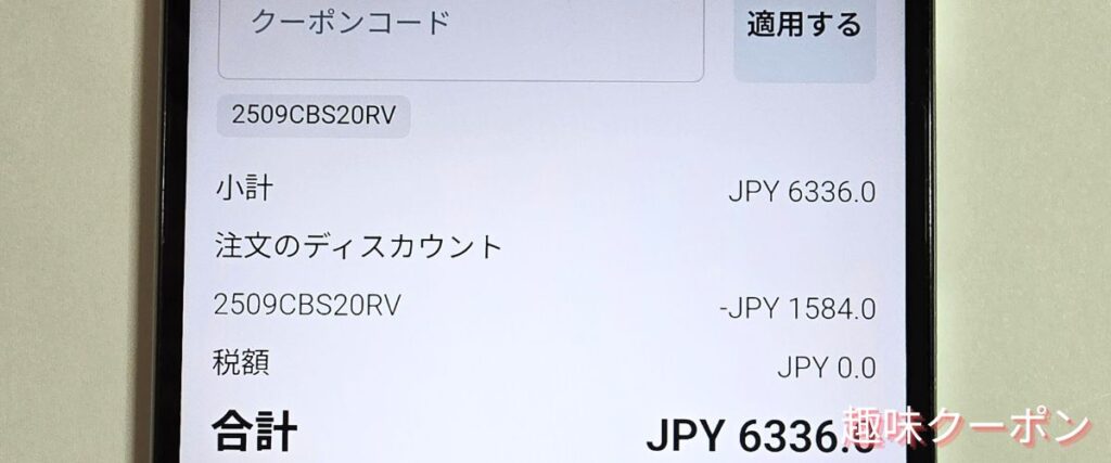 WiFiBOXの海外25%割引クーポン