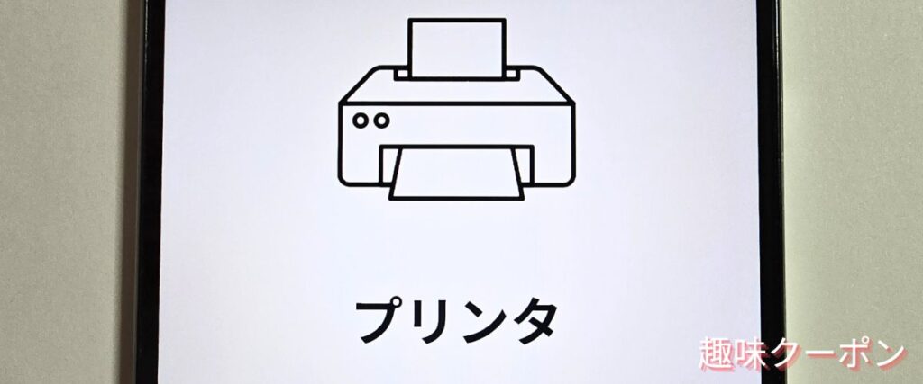 OCNオンラインショップのプリンタセール