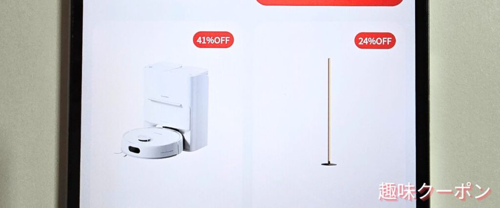 SwitchBot(スイッチボット)の割引商品