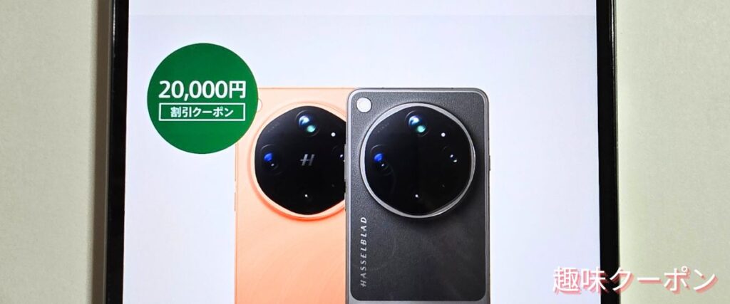 OPPO(オッポ)のスマホセール