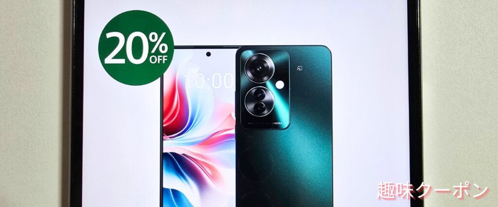 OPPO(オッポ)のセール商品