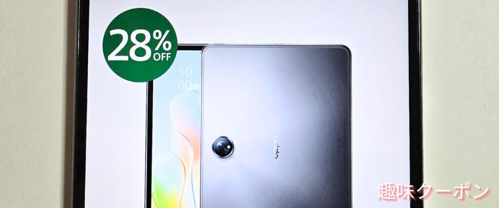 OPPO(オッポ)のタブレットセール
