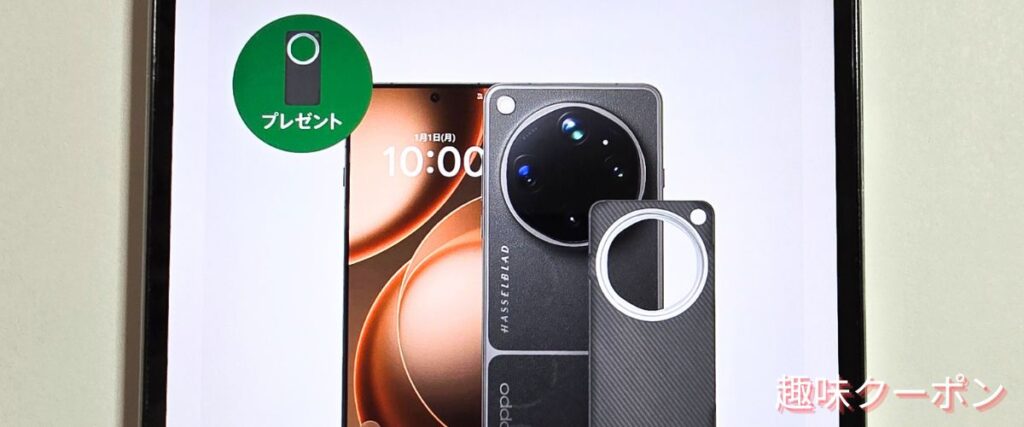 OPPO(オッポ)の1年間画面保証サービス