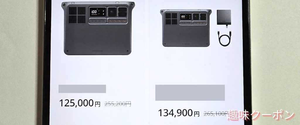 DJIの割引商品