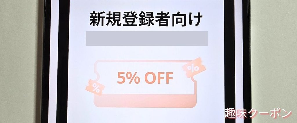 DJIの初回クーポン
