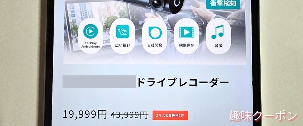 オットキャスト(OTTOCAST)のドライブレコーダーセール
