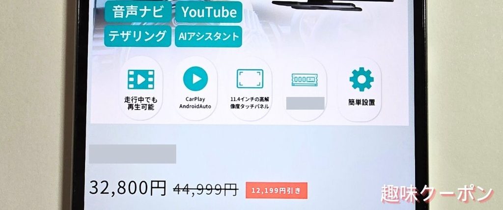 オットキャスト(OTTOCAST)の車載ディスプレイセール