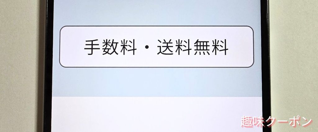 オットキャスト(OTTOCAST)の送料無料キャンペーン