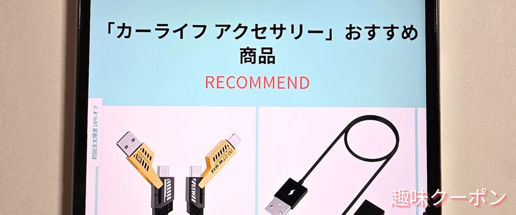 オットキャスト(OTTOCAST)のカーライフアクセサリーセール