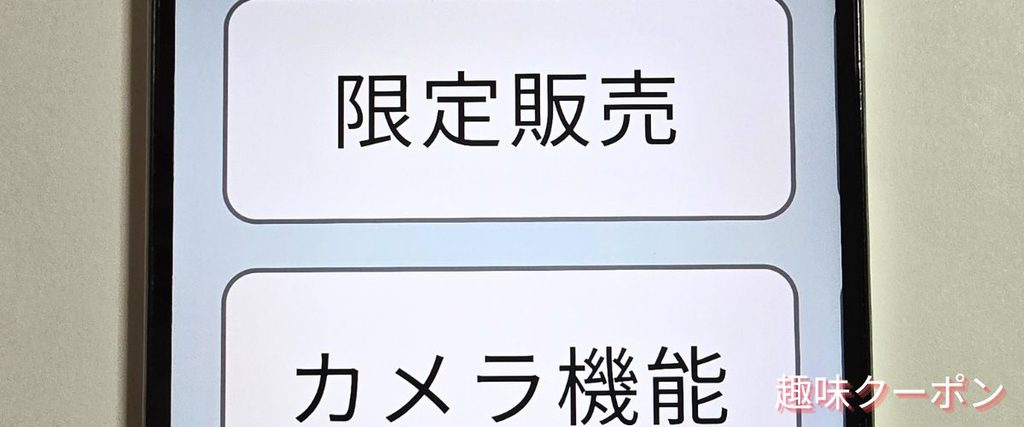 オットキャスト(OTTOCAST)の限定商品