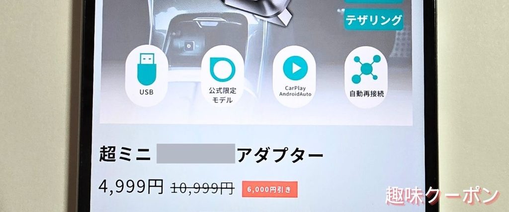 オットキャスト(OTTOCAST)のワイヤレスアダプターセール